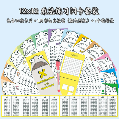 小学数学乘法口诀练习卡可擦写