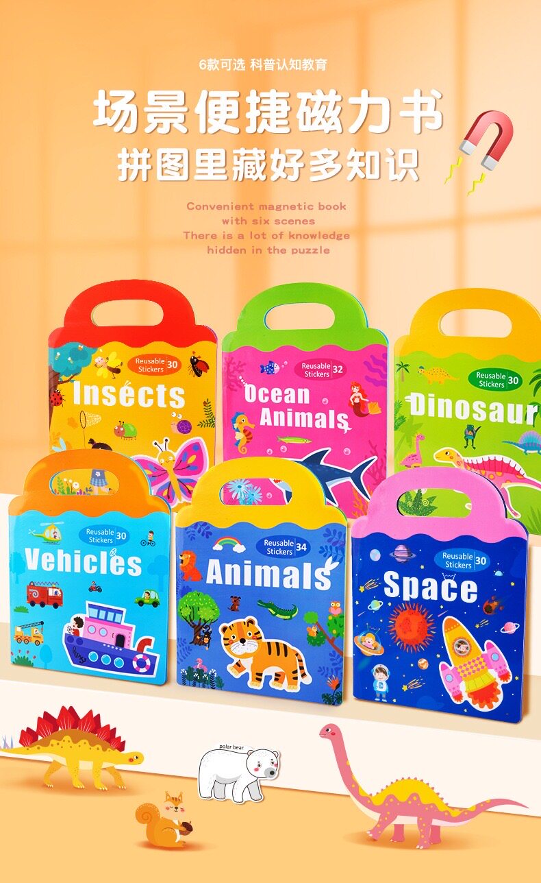 儿童益智磁贴游戏认知玩具书6大主题超好玩早教启蒙英文学习