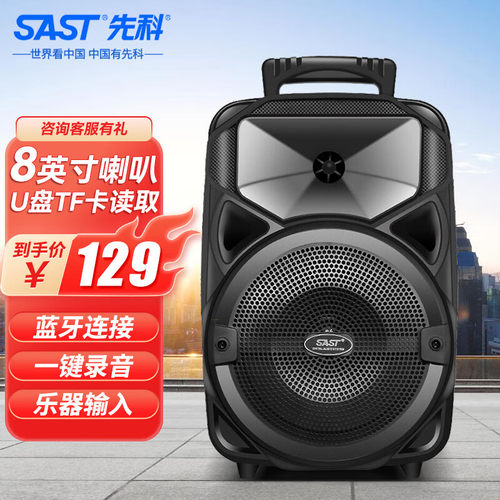 先科A57 8英寸广场舞音响户外大功率移动拉杆音箱无线蓝牙大音量K