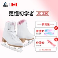 加拿大JacksonJC380杰克逊花样冰刀鞋儿童成人真冰初学者滑冰鞋