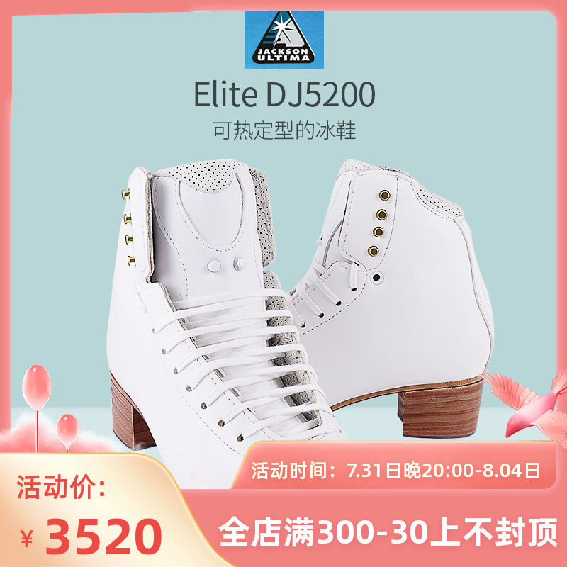 加拿大Jackson冰刀鞋DJ5200可热定型花样滑冰鞋儿童女真冰杰克逊在类目 运动/瑜伽/健身/球迷用品, 冰球/速滑/冰上运动, 冰刀鞋中 - 来自Buy2taobao.com提供专业的淘宝代购服务