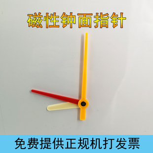 新款磁性可拆卸数学指针教具磁性时针 分针 秒针教学认识时间教具