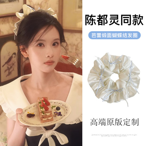 陈都灵同款！缎面蝴蝶结大肠发圈