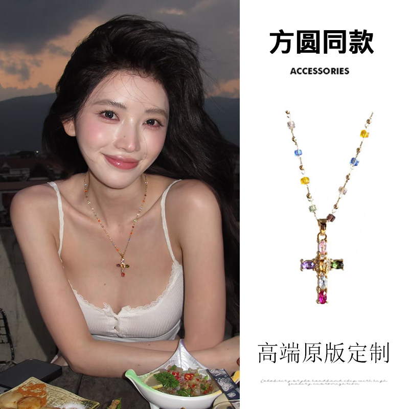 【蜜桃茶】方圆同款多巴胺彩色十字架吊坠项链女海边度假穿搭配饰