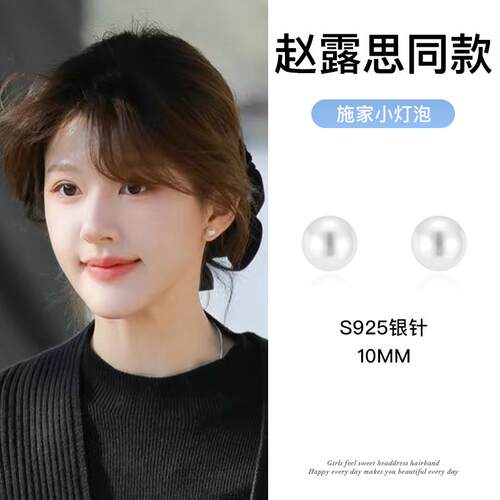 赵露思同款珍珠耳钉女