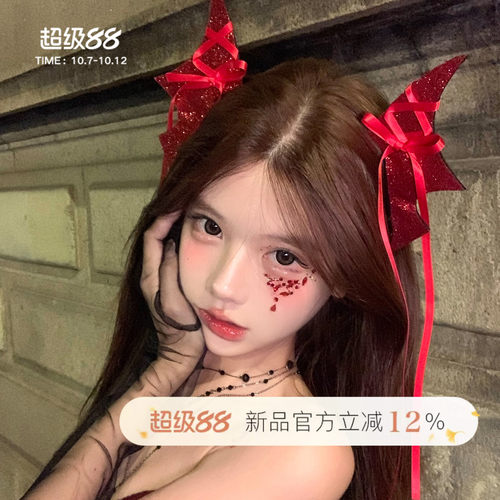 泣血魅魔万圣节红色恶魔角发夹