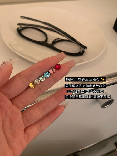 peachtea养耳洞水晶耳骨钉