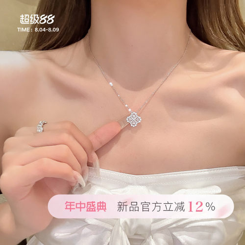 绝美自留款~爆闪满钻四叶草项链