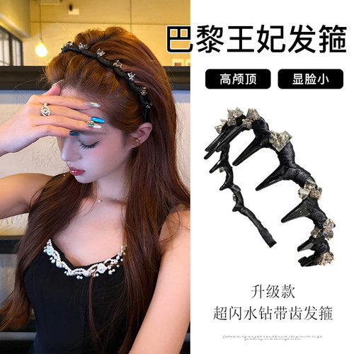 路易斯巴黎王妃闪钻波浪齿梳发箍