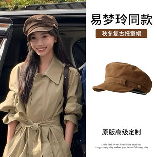 【易梦玲同款】秋冬天八角帽海军风韩版高级感千金风报童画家帽女