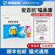 安百抗喵鼻康滴眼液猫鼻支疱疹杯状病毒结膜炎宠物狗狗猫用眼药水