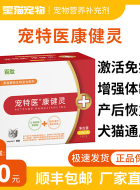 康健灵粉剂激活免疫强体质保健品
