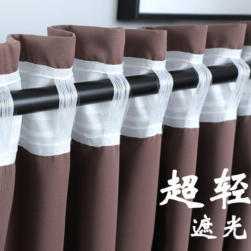 纯色宜家挂钩式窗帘全遮光穿杆帘