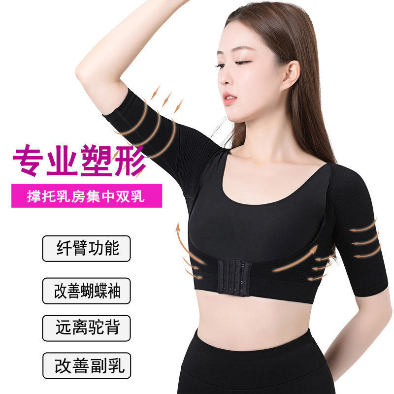 女托胸收副乳防驼背瘦胳膊塑身衣
