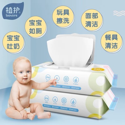 植护湿巾纸婴儿新生宝宝幼儿童手口屁专用家庭实惠大包装整箱清洁