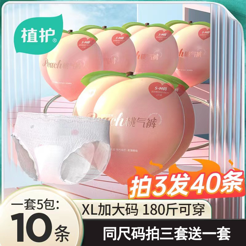 植护安睡裤裤型卫生巾安心裤防漏