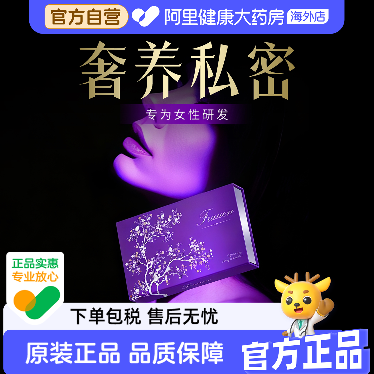 【德国进口】FERRECO德日联合革新一代科研产品 女士奢养护理精华