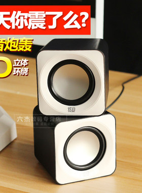炫目USB2.0迷你便携音响箱喇叭