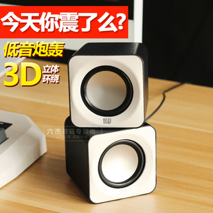 炫目d100音箱双色多媒体小音响家用台式机迷你便携笔记本有线喇叭