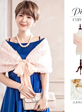 新娘小披肩女春秋晚礼服斗蓬伴娘服斗篷坎肩结婚披风旗袍外搭3379