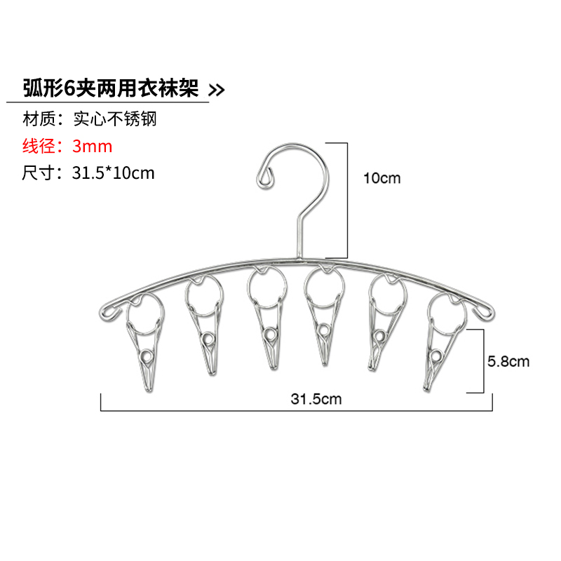 晾衣架阳台夹子不锈钢防风