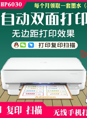 惠普6030喷墨自动双面打印复印扫描一体机6430A4彩色无线WF手机