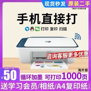 惠普二手彩色打印机喷墨复印扫描一体机手机无线办公家用学生小型