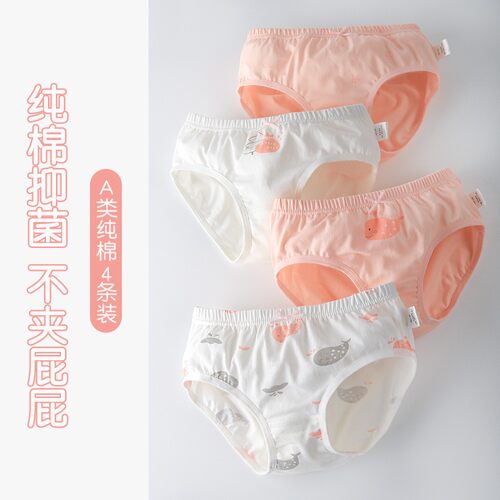 女童三角裤不夹pp抗菌内裆