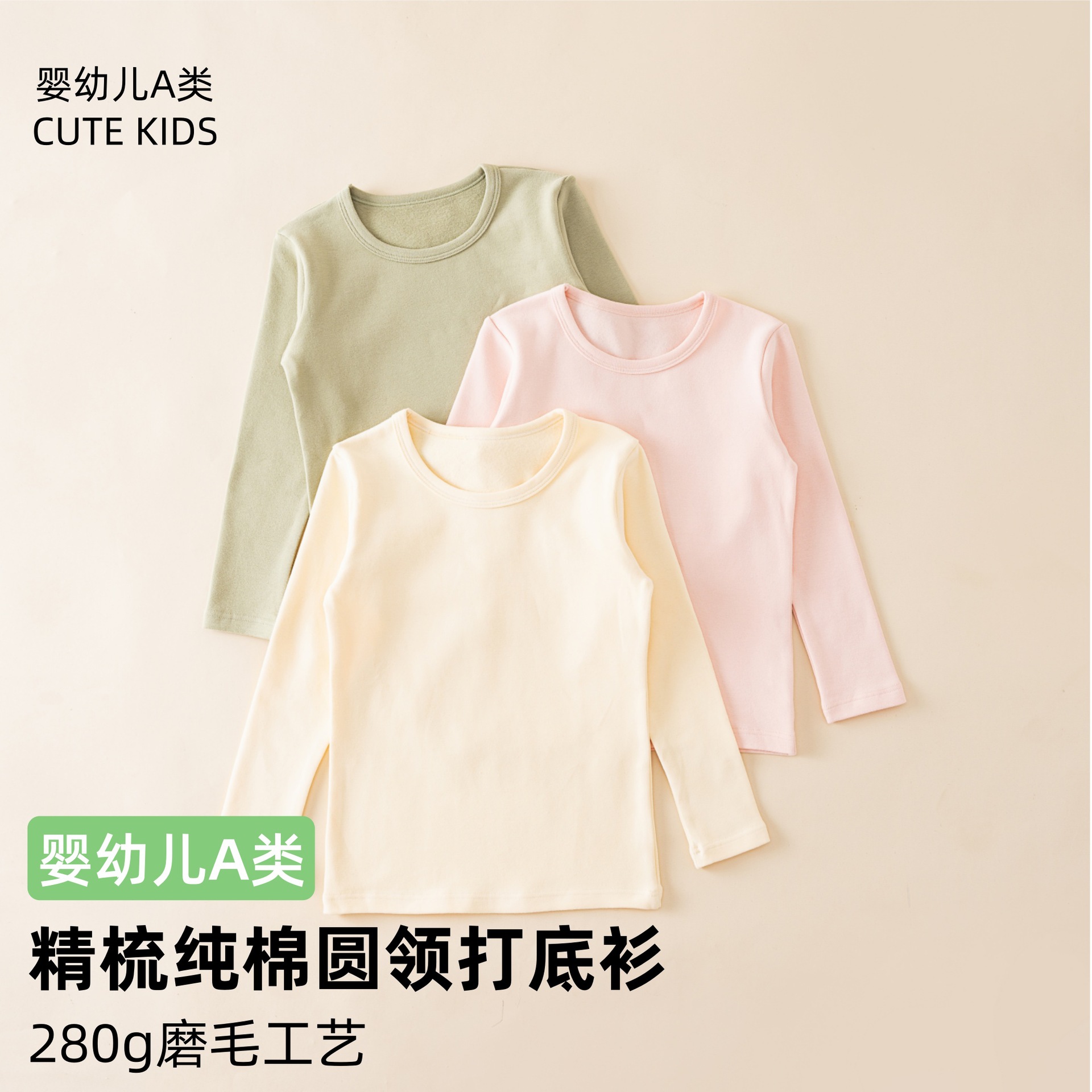 儿童打底衫纯棉秋冬女童秋衣保暖加厚男童内内长袖圆领棉毛衫上衣