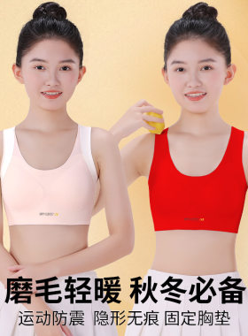 女童磨毛背心工字不溜肩文胸秋冬