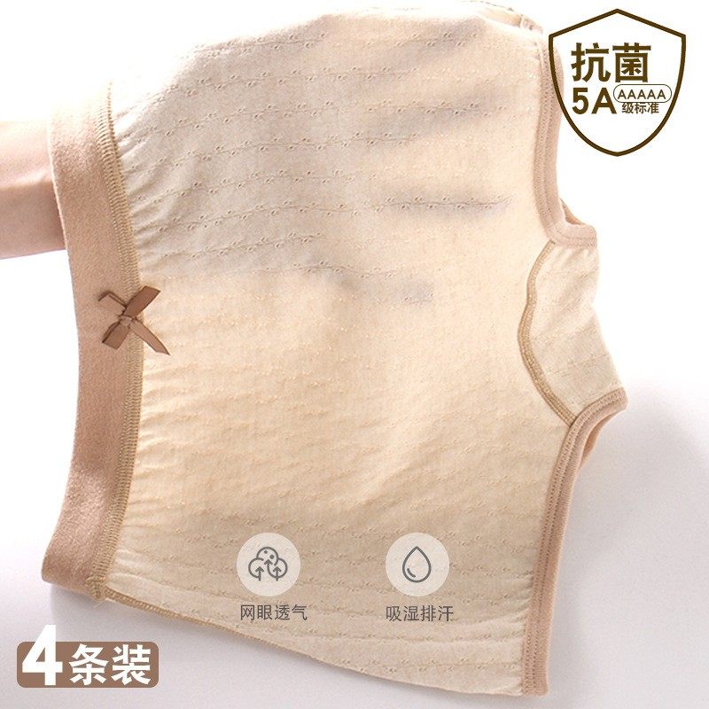 女童彩棉内裤中大儿童纯棉平角女孩四角短裤三角夏季网眼薄款裤头,童装/婴儿装/亲子装,内裤,淘宝优惠券,粉丝福利购,淘宝优惠卷