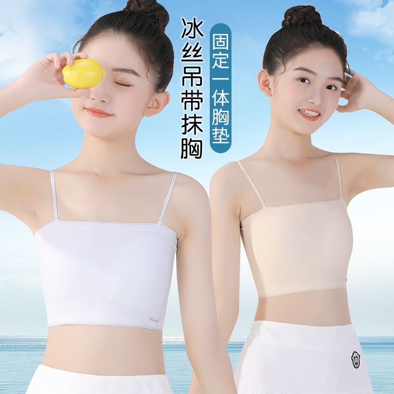 无痕女童文胸吊带小背心少女内衣