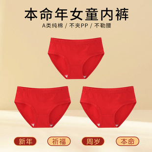 本命年儿童内裤女童三角裤纯棉大红色中大童女孩短裤头学生裤衩