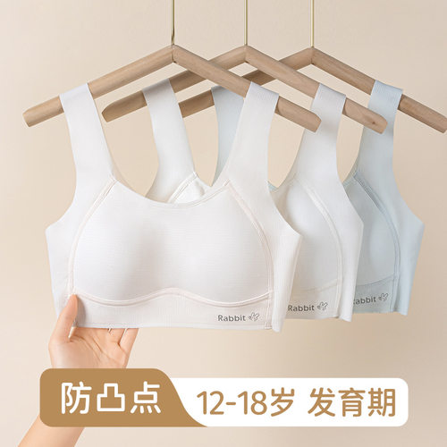 少女内衣12二三阶段16岁发育文胸