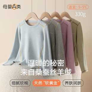 儿童保暖内衣男童德绒秋衣加厚蚕丝羊绒可外穿单件上衣女童打底衫