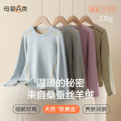 儿童保暖德绒秋衣蚕丝羊绒可外穿