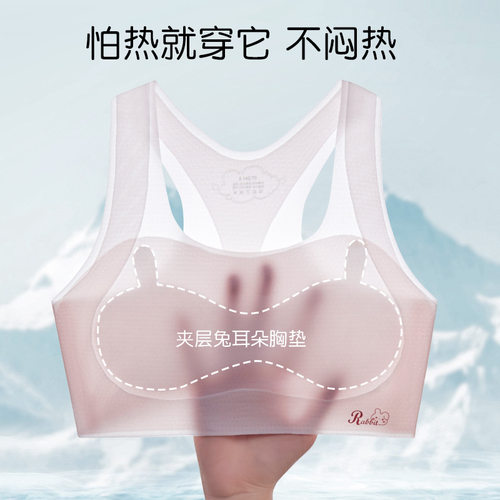 固定杯防凸防震一阶段小背心薄款