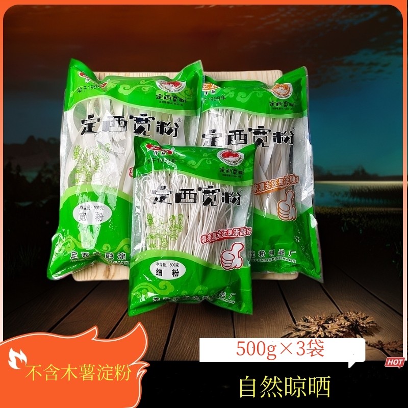 泽融定西纯洋芋土豆粉条不含木薯粉自然晾晒小袋500g装3袋包邮,粮油调味/速食/干货/烘焙,干货粉条粉丝/蕨根粉/苕皮,淘宝优惠券,粉丝福利购,淘宝优惠卷