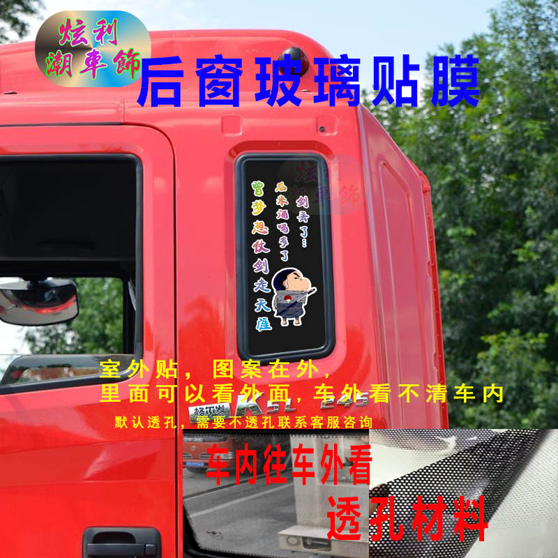 格尔发A3侧窗玻璃贴画