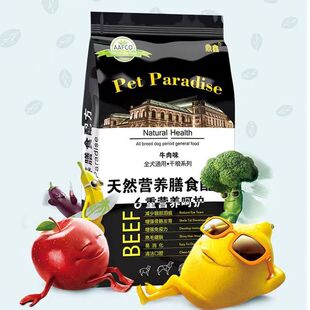 鼎鑫狗粮10斤牛肉味全犬通用型成犬幼犬全价狗粮金毛拉布拉多大袋