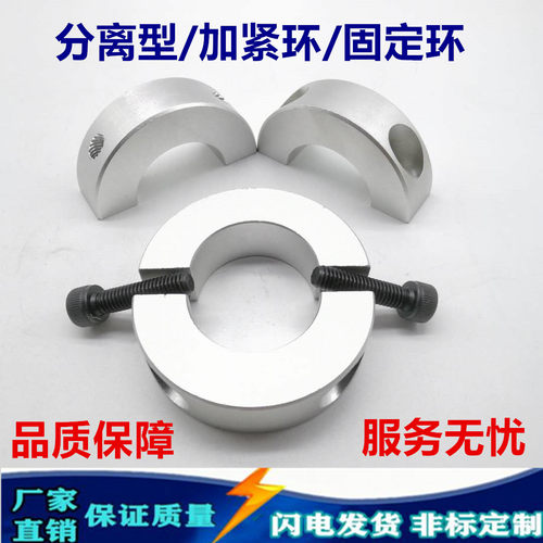 分离型固定环光轴固定环夹紧环夹轴器轴套米思米轴承固定环限位环