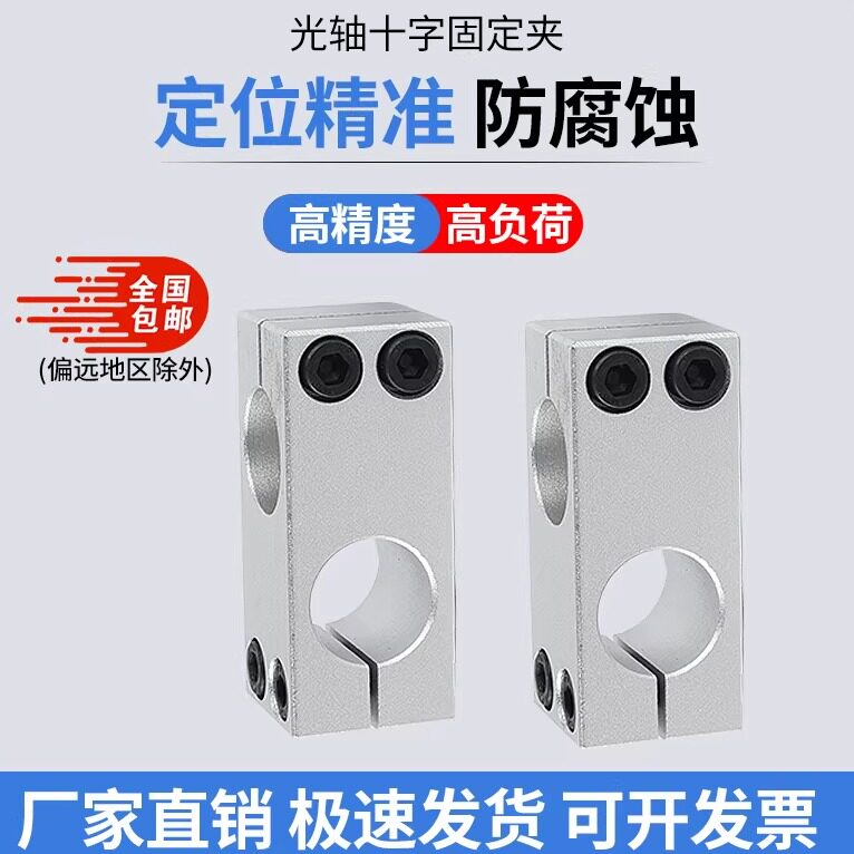 十字固定夹垂直固定夹紧固铝合金光轴十字块钢圆管固定架连接件