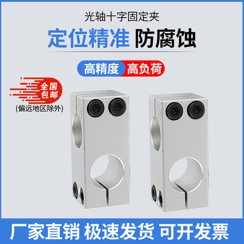 十字固定夹垂直固定夹紧固铝合金光轴十字块钢圆管固定架连接件