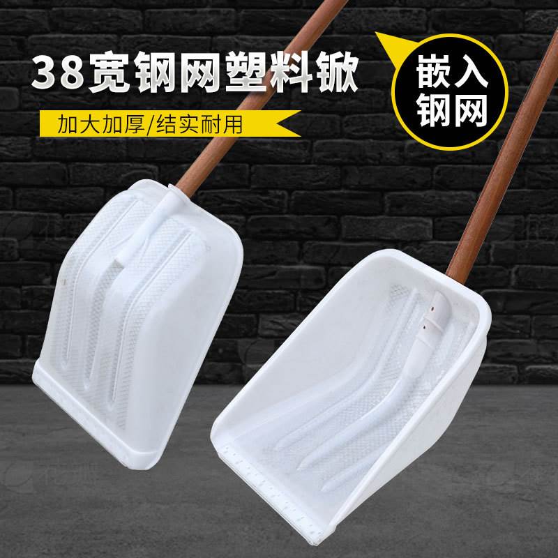 加厚钢网塑料锨头雪用大铲子大号加网铲户外铁垃圾锨雪铲垃圾铲雪图片