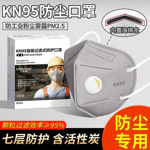 kn95防尘口罩防工业粉尘正品带呼吸阀防甲醛电焊工打磨专用挂耳式