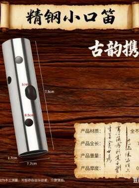 不锈钢笛子初学型横笛防裂永不变形笛子乐器铁笛子