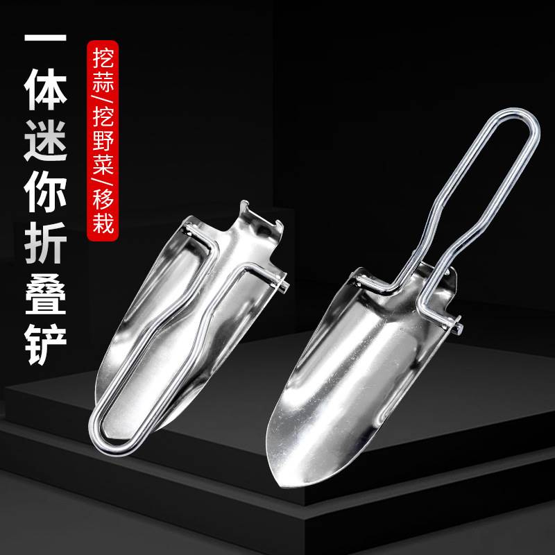 折叠园林铲子不锈钢小园艺工具小花铲家用小号挖土花铲迷你锹铁铲图片