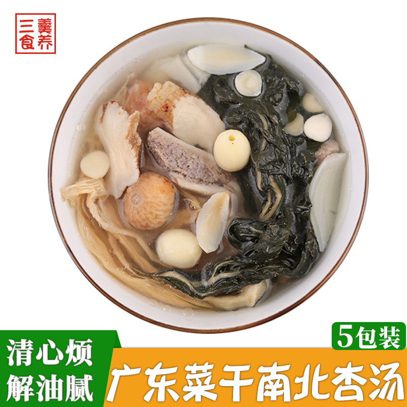 菜干南北杏无花果汤广东养生汤料图片