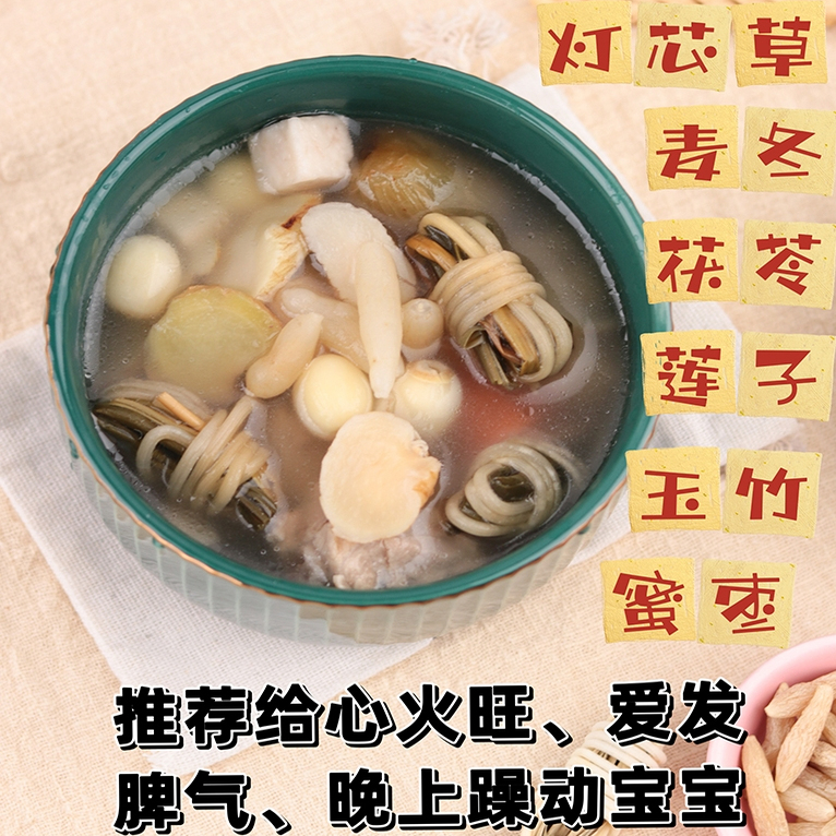 儿童清心汤灯芯草麦冬汤包心火旺
