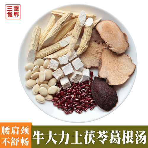 牛大力土茯苓汤料包祛湿煲汤材料